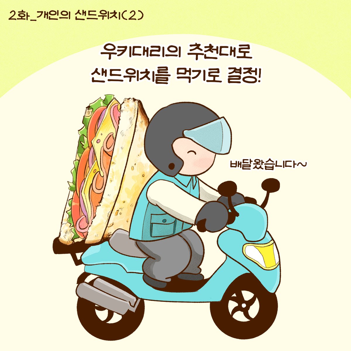 도리 tweet media