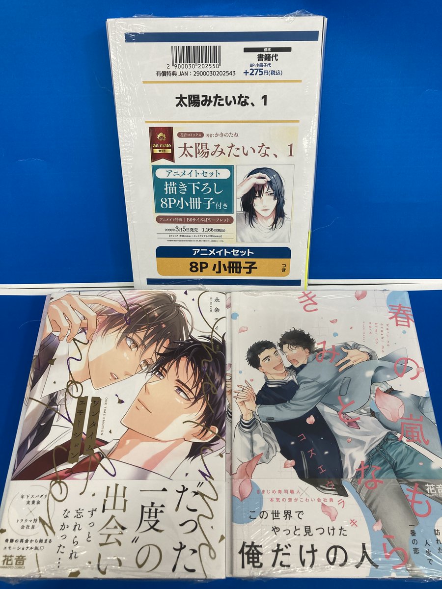 書籍入荷情報②】 花音コミックス #かきのたね 先生「太陽みたいな、(1