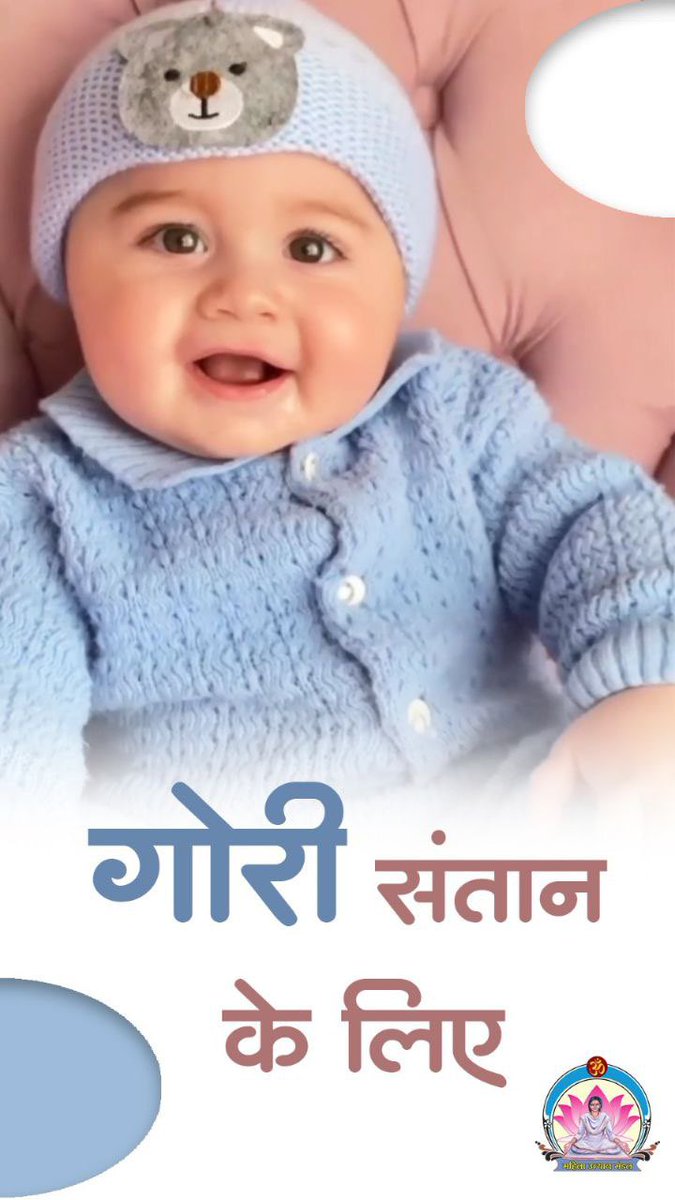 Pushpendra4399's tweet photo. @Asharamjiashram Sant Shri Asharamji Bapu कहते हैं कि जिन्हें अपने जीवन में दिव्य संतान चाहिए, वे गर्भकाल में ईश्वर के सत्संग, ध्यान, जप में रुचि रखें। जिससे बालक सात्विक गुणों से संपन्न होगा और मां-बाप तथा समाज के लिए आदर्श नागरिक बनेगा।
Pregnancy Care
Motherhood 
#DivyaShishuGarbhSanskar https://t.co/AiIGmbbOQx