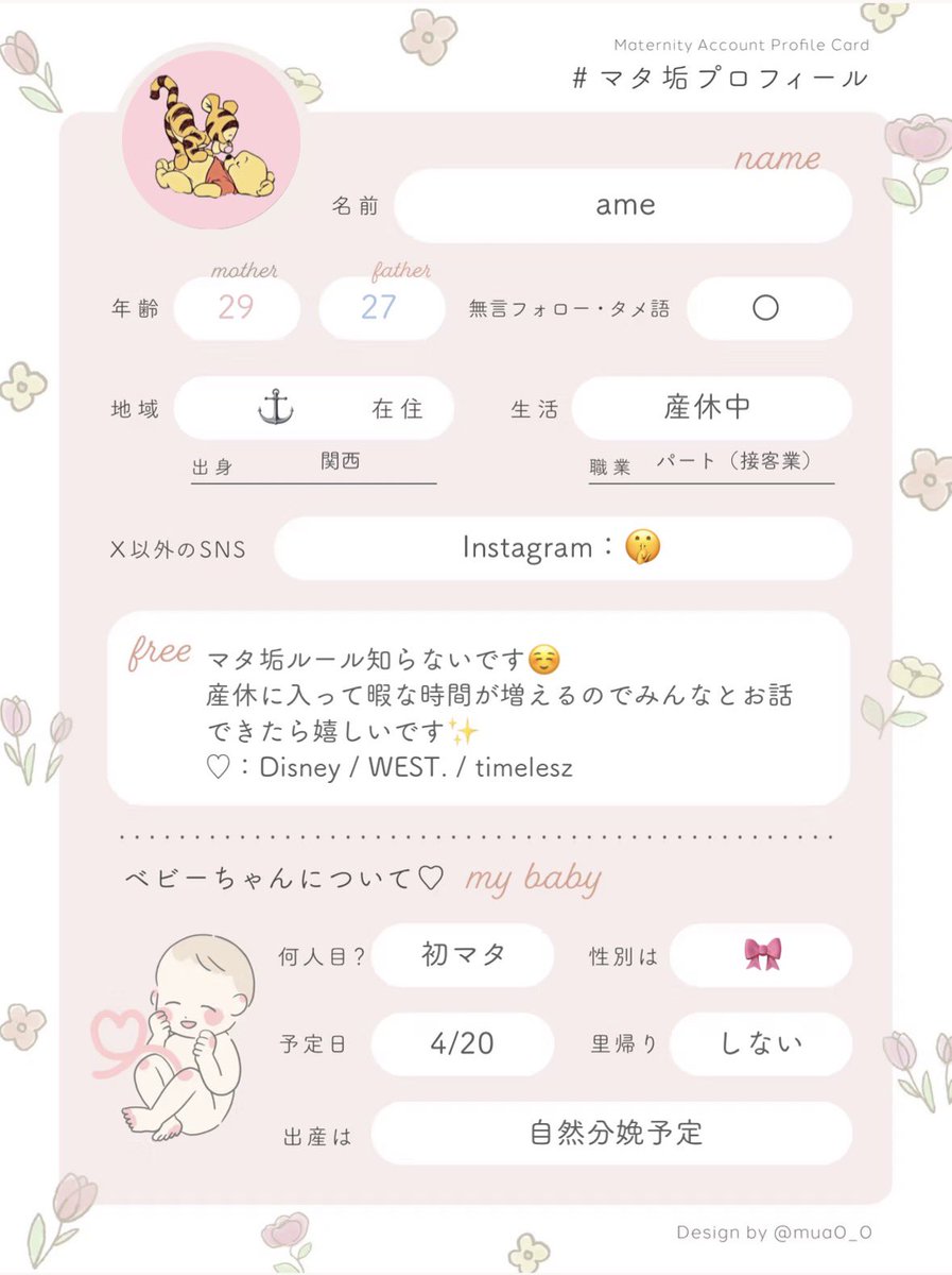 𝐚𝐦𝐞 @37w.⋆𝜗𝜚 tweet media