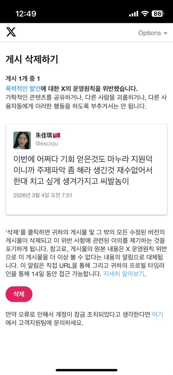 기나🇹🇼 tweet media
