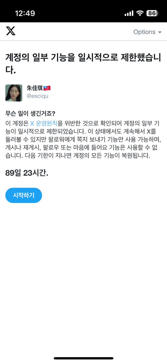 기나🇹🇼 tweet media