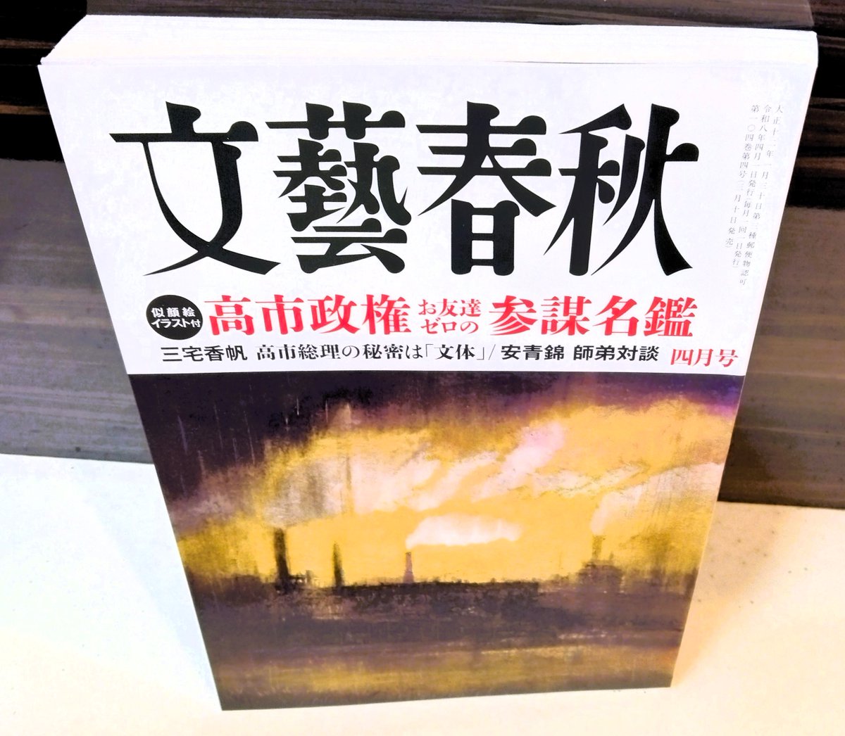 紀伊國屋書店 東京理科大学 神楽坂ブックセンター tweet media