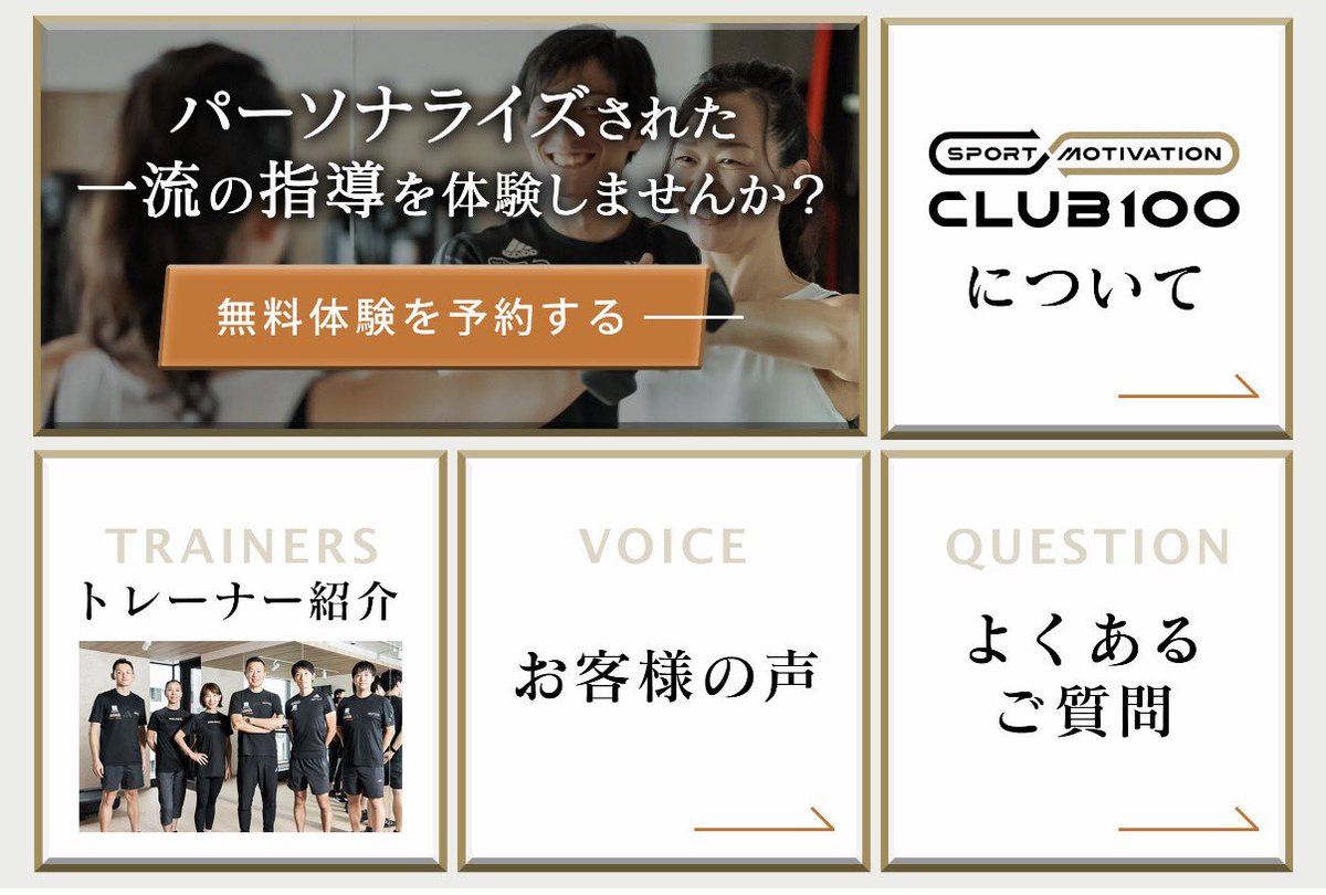 spomotivation's tweet photo. 神楽坂の会員制パーソナルジム
CLUB100公式LINEを開設しました。

LINE登録者限定

中野ジェームズ修一が教える
自宅でもできるトレーニング3選

をご覧いただけます。

▼LINE登録はこちら
https://t.co/bXhPYRMJbG https://t.co/49cNqKkVAY