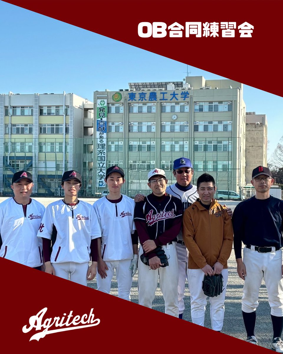 agritech9's tweet photo. OB合同練習会を行いました。⚾️
OBの方々には日頃より支えていただいています。✨
お忙しい中お越しいただき誠にありがとうございました。🙇‍♂️

 #春から農工大 https://t.co/3KLY9Bl37c