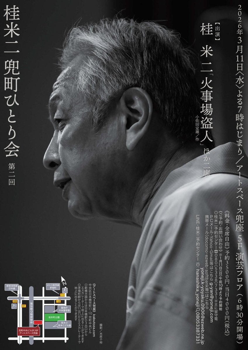 桂 米二 tweet media