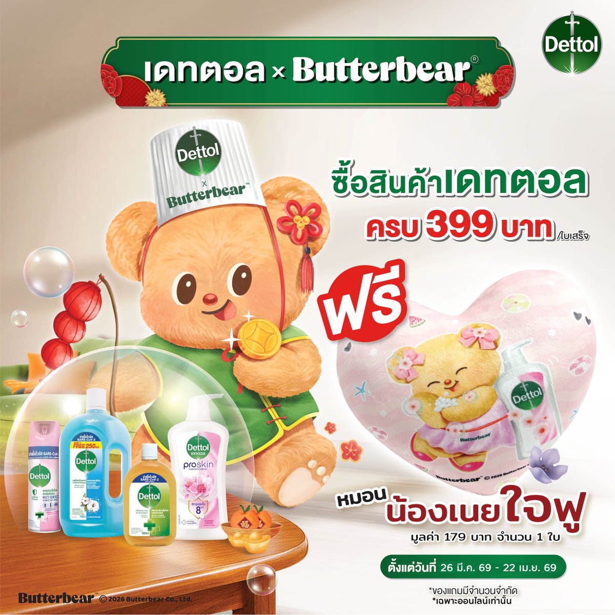 Watsons Thailand tweet media