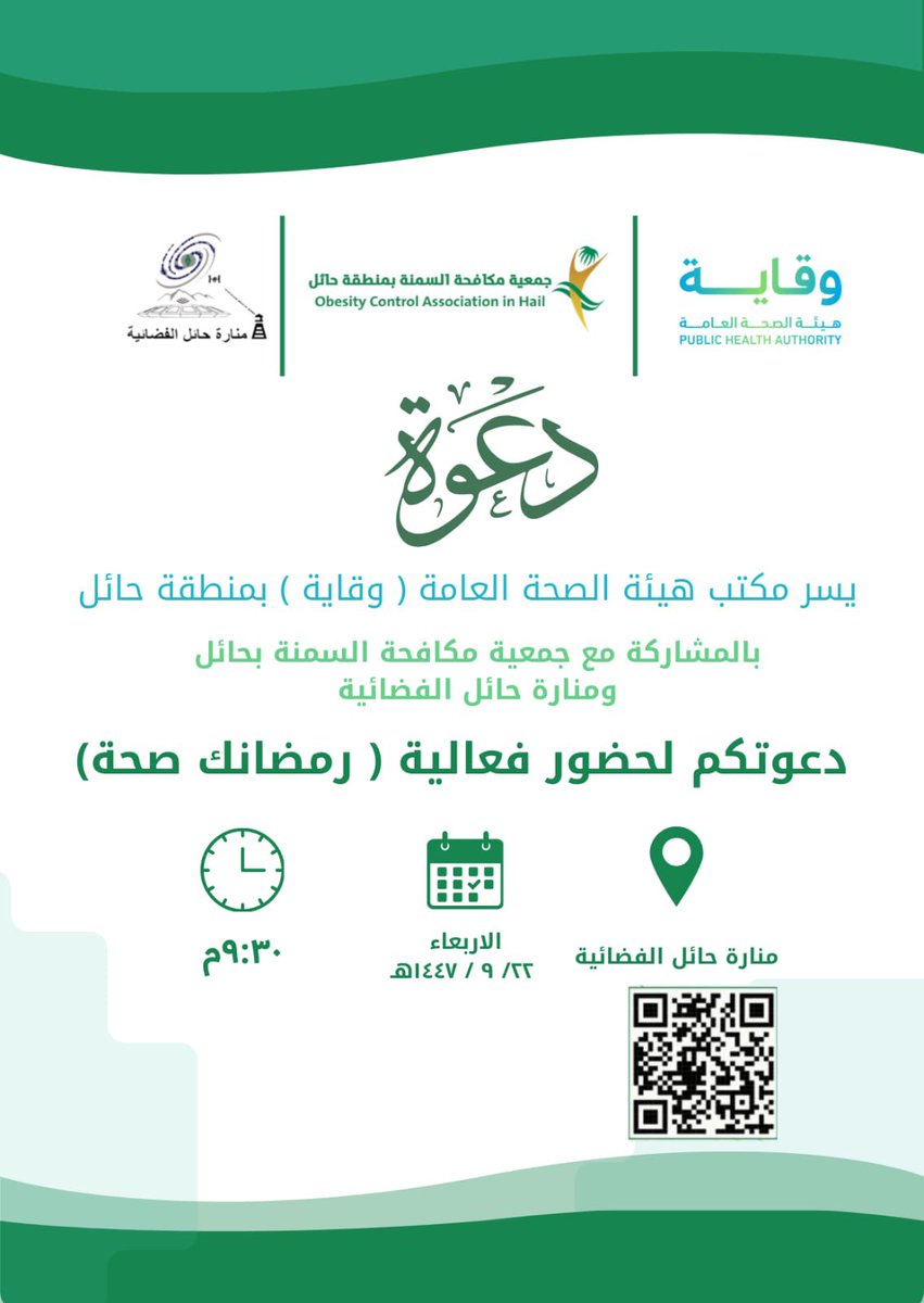 منارة حائل الفضائية Manart Hail tweet media