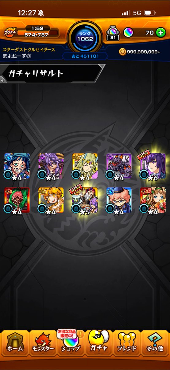 mayonezu02's tweet photo. トク玉ありがとう…
本垢1000個使って出なかったリンネ出た😭
#モンスト　#けしモン https://t.co/pVUpvfDmLw