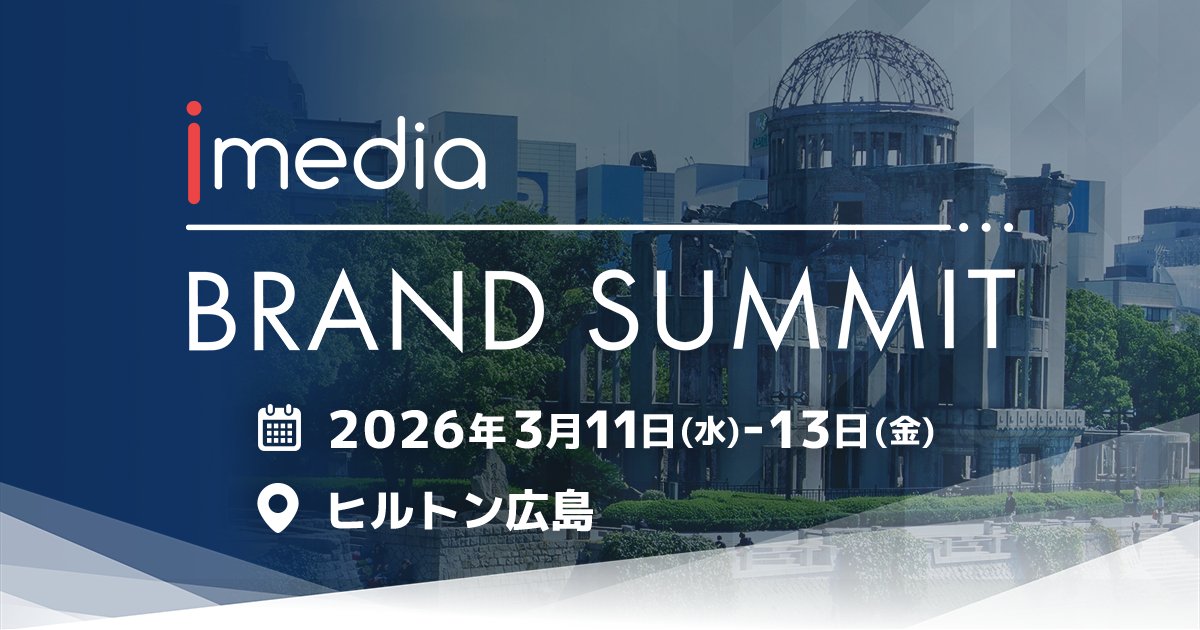 【Brand Summit Spring 2026参加📣】

明日から開催される「Brand Summit Spring 2026」に、弊社執行役員CSOの森元 (<a href="/reomori0303/">森元昭博 | BXプラットフォーム BOTCHAN</a>)が参加します✨
ご来場される皆様、会場で見かけましたらぜひお気軽にお声がけください🤝
#BrandSummit

brand.summit-japan.com/spring/
