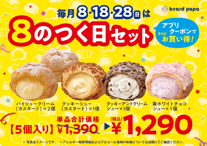 ビアードパパ beard papa 【公式】 tweet media