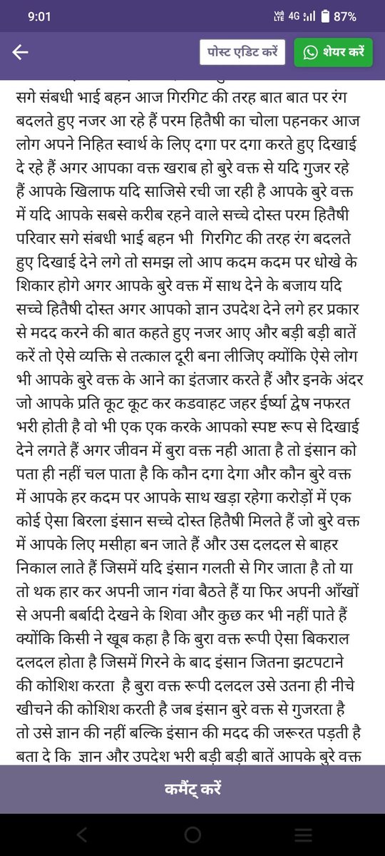 SubhashShukla90's tweet photo. ऐसी कटु सत्य महत्वपूर्ण बातें जो आपकी सोच को पूरी तरह से बदल कर रख देगी @aajtak @AjaiBhadauriya @ANI @Dewarva @Lawyer_Kalpana @myogiadityanath @narendramodi @NandiGuptaBJP @ocjain4 @ShivamS60564909 @shubhankrmishra @homeupgov @UPGovt @Shubhamshuklamp @dgpup @priyanka2bharti https://t.co/3IIUgwA1fI