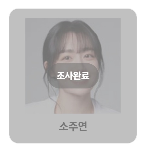 JY_ONLY_'s tweet photo. 2026 브랜드 고객충성도 대상 투표(3/9~3/22)

1. 인물/문화
2. 여자배우(라이징스타) - '소주연'
3. 브랜드 평가
4. 이메일 인증
5. 메일함에서 메일주소 본인 소유 인증까지 !!

한 부문에만 투표해도 제출 가능 💌
🔗 https://t.co/80Rdxu90IU