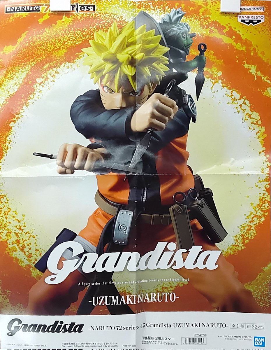 プライズ】本日新入荷！ 『-NARUTO 72 series- 45 Grandista-UZUMAKI