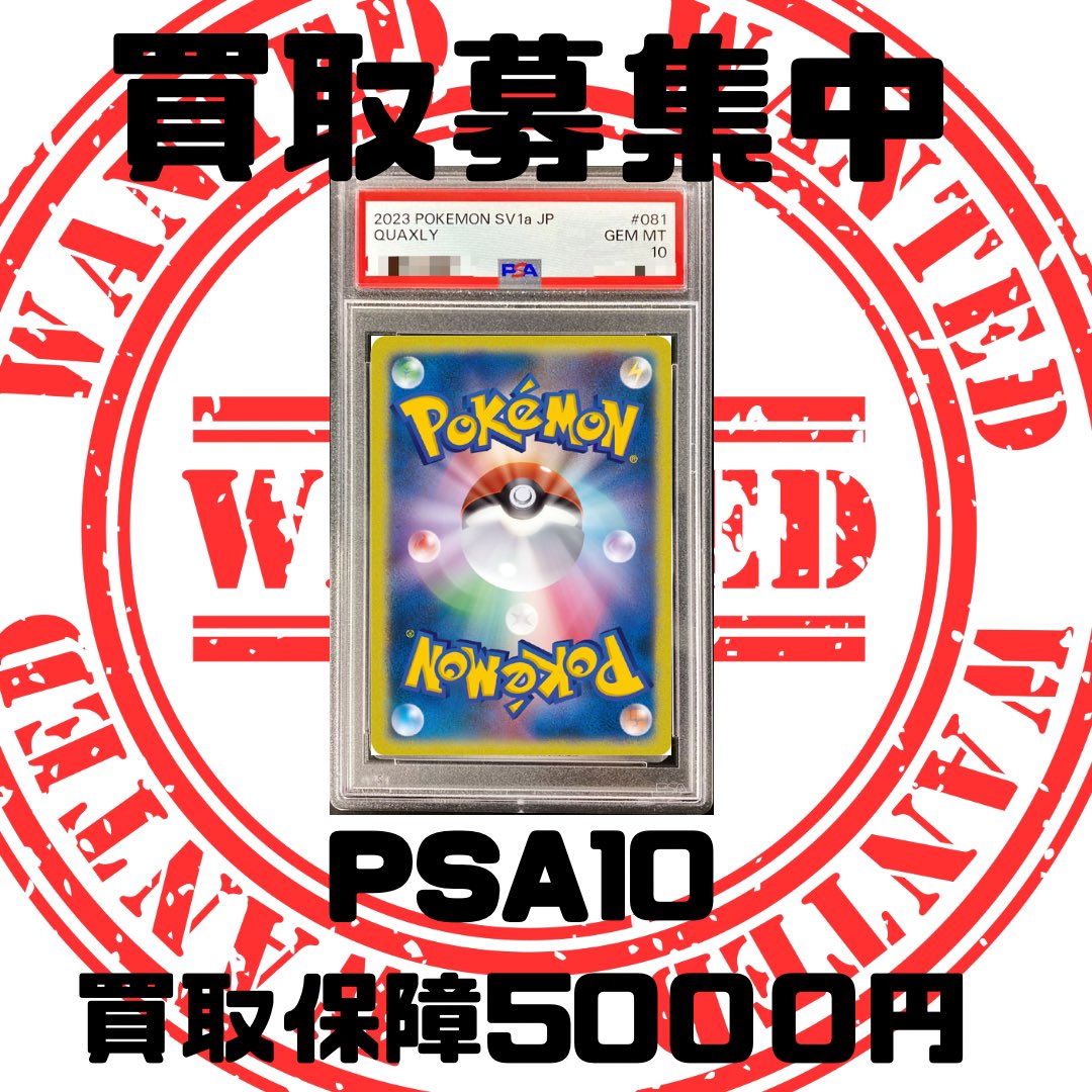 買取募集中 AR以上が対象となります！