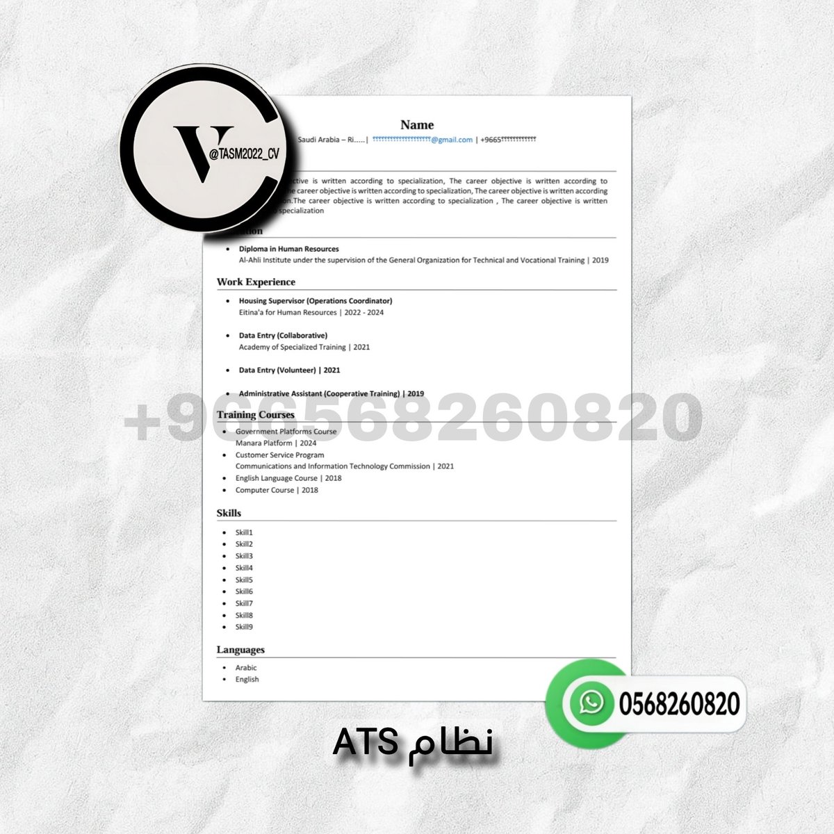 تصميم سيره ذاتيه | CV tweet media