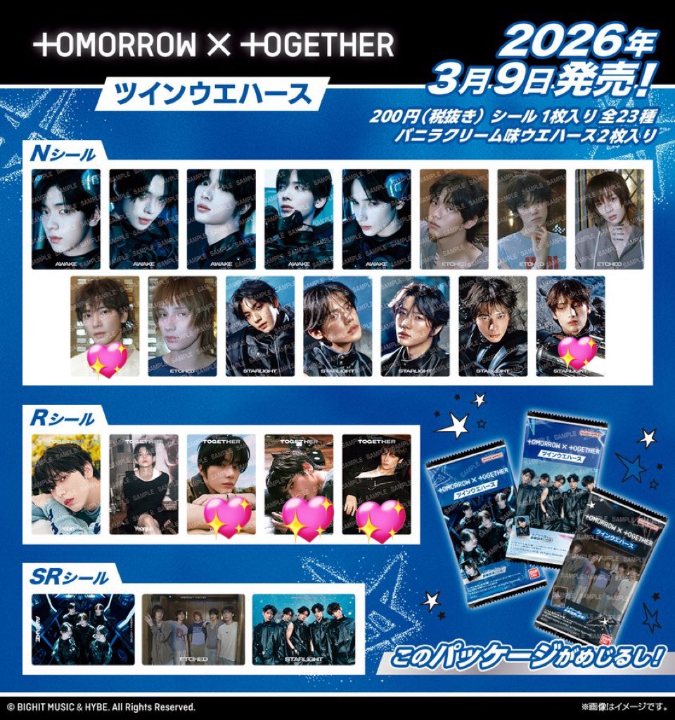 交換用✨💫 tweet media