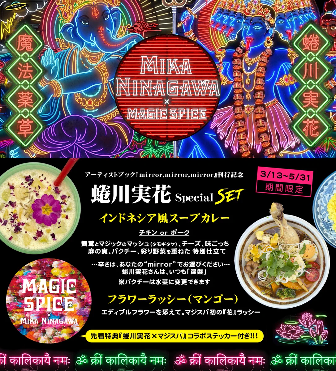 マジックスパイス公式 on X: 
