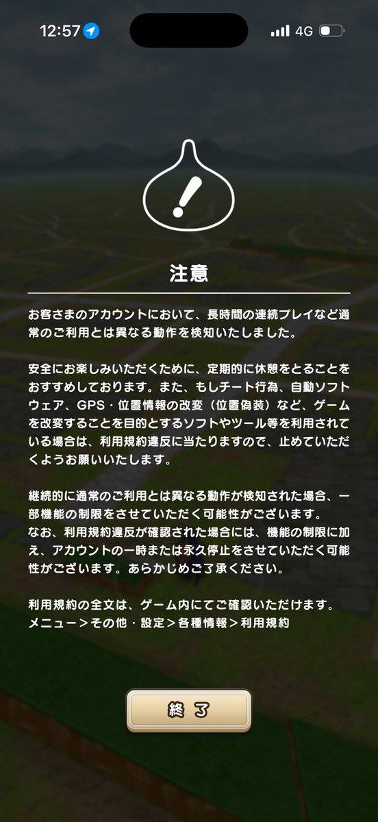 ドラクエウォーク警告記録つけるわ。 原因が知りたい。 3/10(火)13時