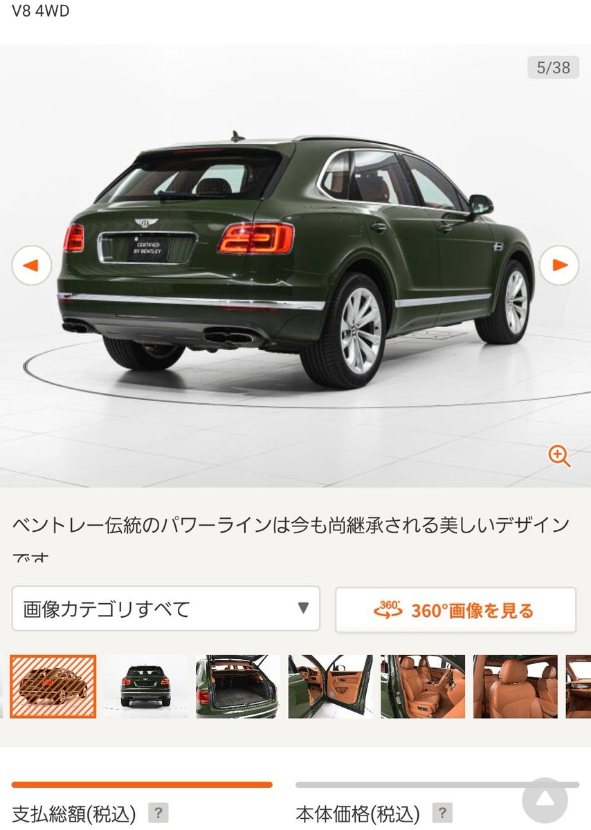 grsysk's tweet photo. 20年式ベンテイガ、この内外装で1000万は良すぎる
距離5.8万kmにしてもかなり安い気がする https://t.co/54JZejDqSZ