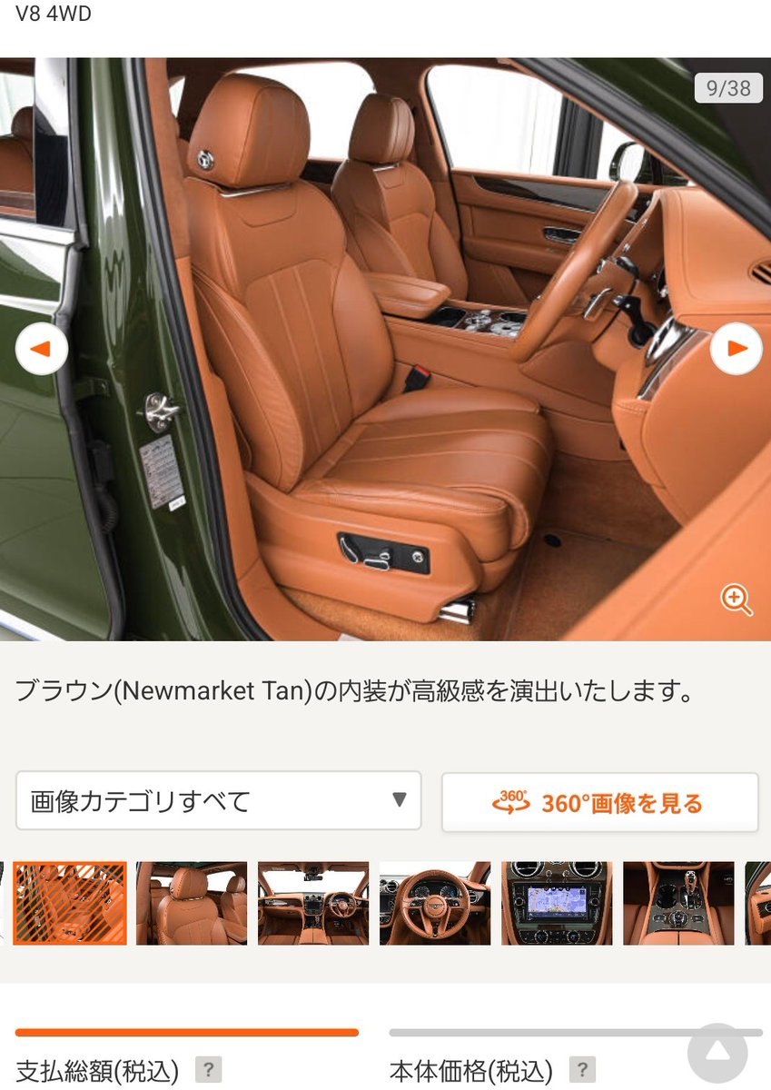 grsysk's tweet photo. 20年式ベンテイガ、この内外装で1000万は良すぎる
距離5.8万kmにしてもかなり安い気がする https://t.co/54JZejDqSZ