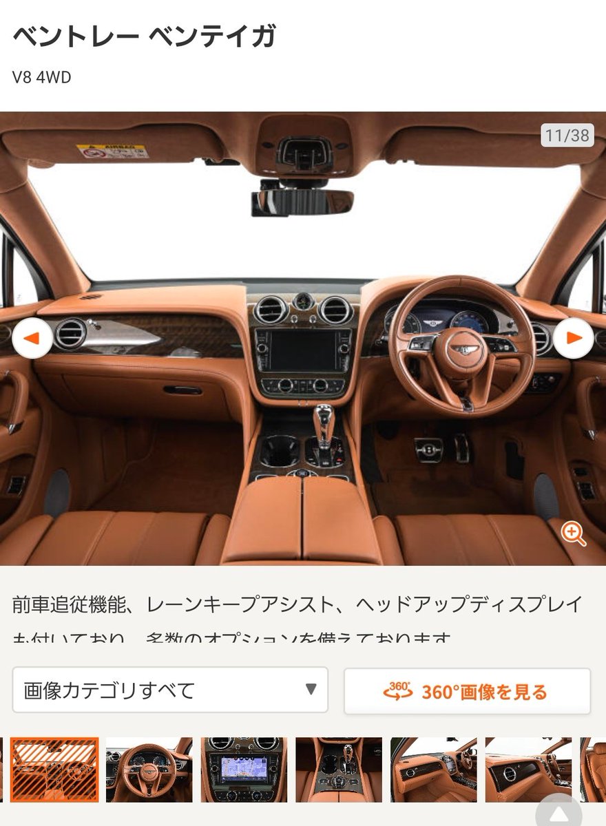 grsysk's tweet photo. 20年式ベンテイガ、この内外装で1000万は良すぎる
距離5.8万kmにしてもかなり安い気がする https://t.co/54JZejDqSZ