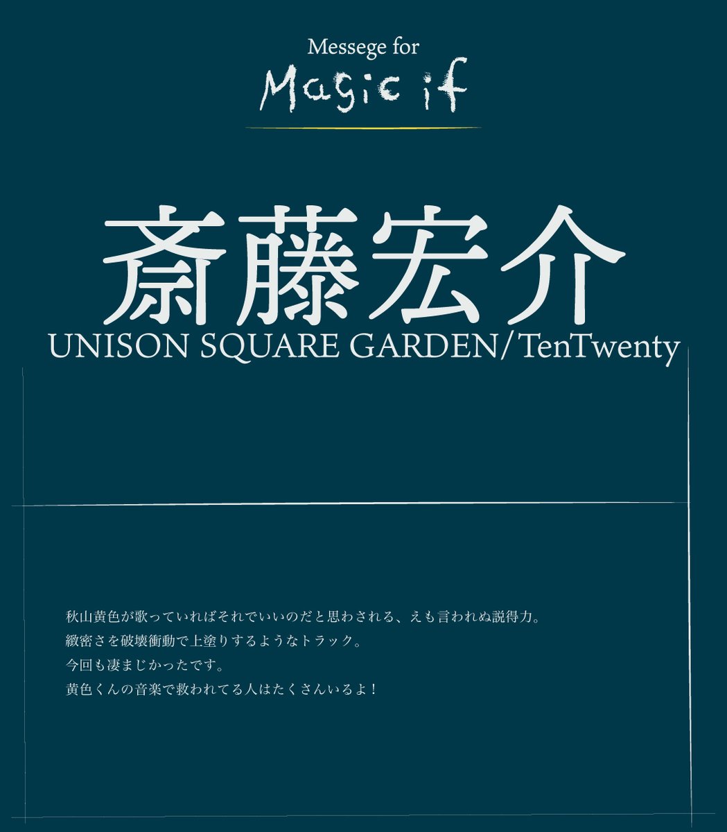 秋山黄色Staff tweet media