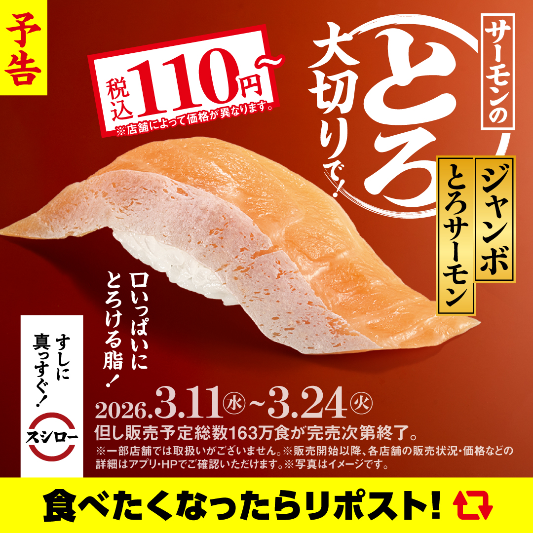 スシロー tweet media