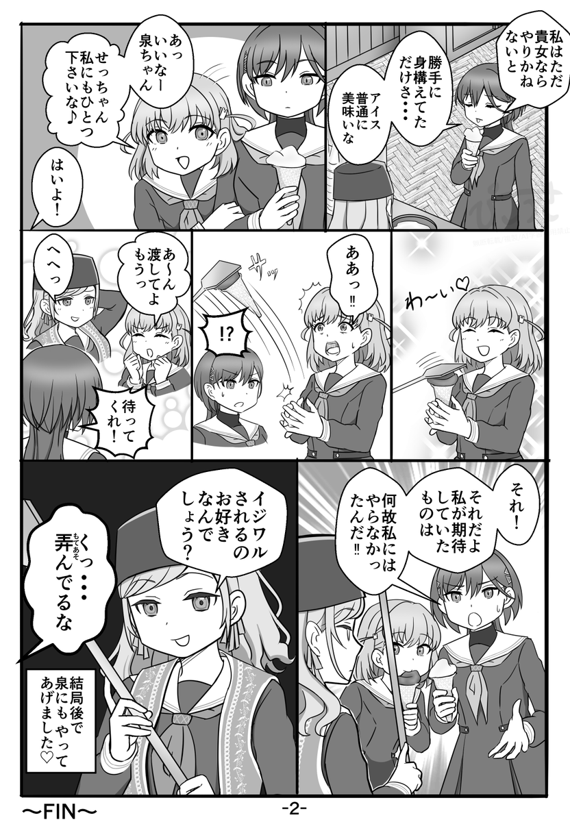 (2/2) 
