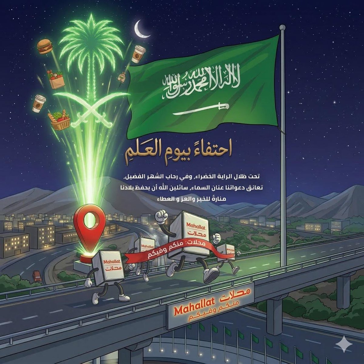 محلات tweet media