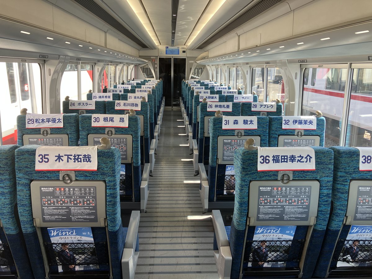 名鉄ミュースカイの「DOALA TRAIN」の枕カバーが〜😱