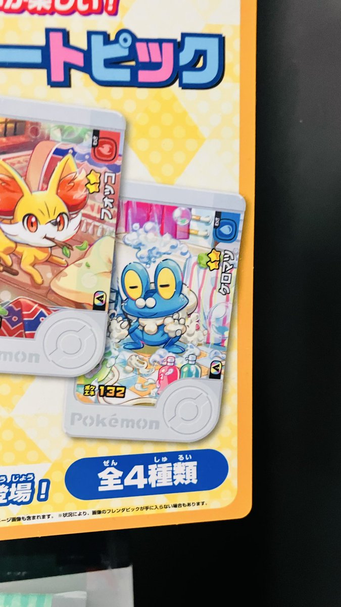 てぃみー tweet media