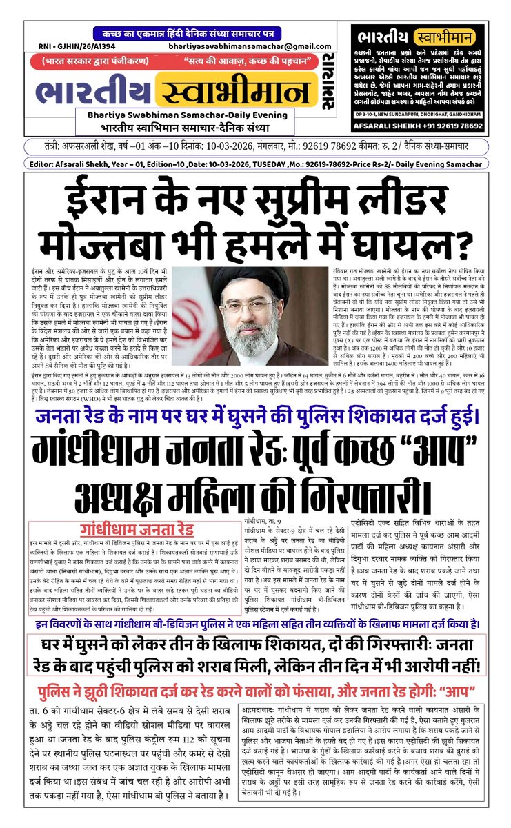 NATIONAL HUMAN RIGHT & MEDIA WELFARE FOUNDATION tweet media