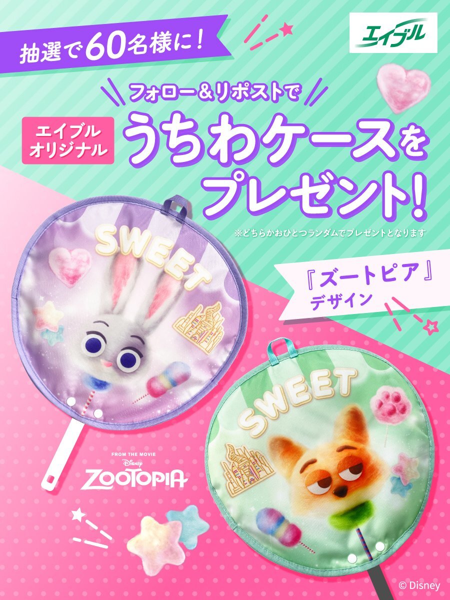 エイブル【公式】 tweet media