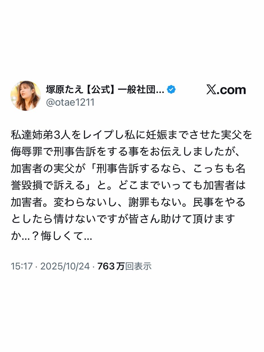 DEATHDOL NOTE tweet media