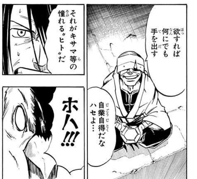 ちょっと待って⁉️😅✋️
今更だけど「欲すれば何にでも手を出す」←コモン倒そうとしたのもコレですよね絶対
ヤバ‼️射精射精射精射精射精射精 