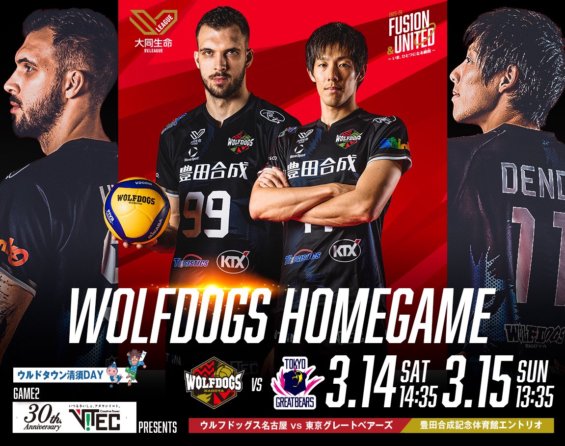 🐺WOLFDOGS NEWS🐶 3/14(土)・15(日) ホームゲームにて販売をする