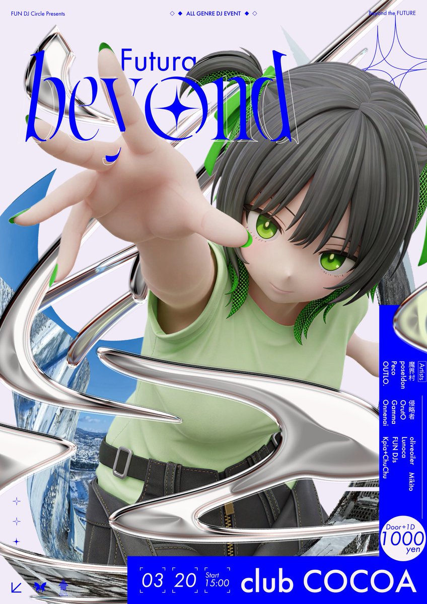 FUN DJサークル tweet media