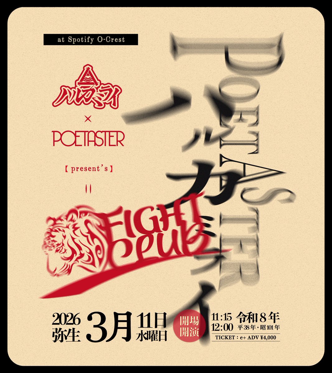 明日はFIGHT CLUB！】 2026.3.11[wed] 渋谷 Spotify O-Crest