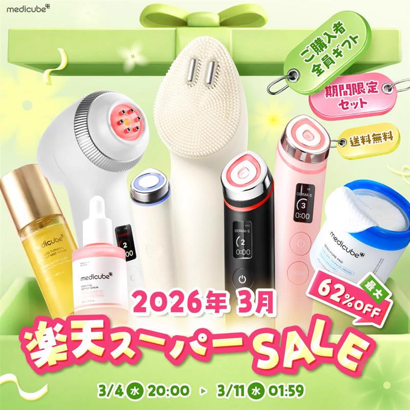 【新品未開封】medicube メディキューブ｜6点まとめ売り メディキューブ【medicube日本公式】 در X / X