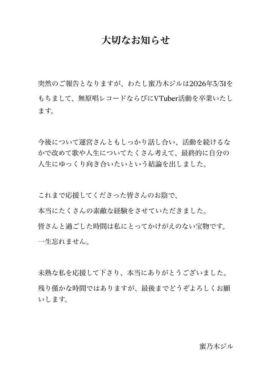 jill_m_BW's tweet photo. 【卒業のご報告】
突然のご報告になり申し訳ございません。
ご一読いただければ幸いです。 https://t.co/jJUulGLIll