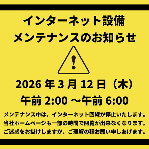 mimi_toshima's tweet photo. 下記の時間でインターネットのメンテナンスを実施いたします。
メンテナンス中の一部時間帯では当社ホームページも閲覧出来なくなります。
ご迷惑をお掛け致しますが、ご理解の程お願い申し上げます。
https://t.co/NgpBFqNol0 https://t.co/uYZq5UfnPY