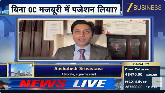 🏠 Homebuyers &amp; OC Issue – Important Legal Perspective

What happens if a builder gives possession without an Occupancy Certificate?

Advocate Aashuutosh Srivastava discusses the legal implications and buyer protections in this interview on Zee Business.

The conversation