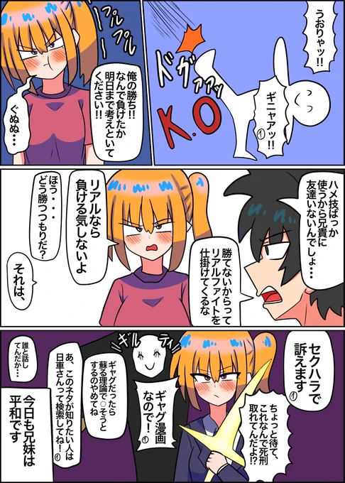 今日は格ゲーだ兄貴!完 