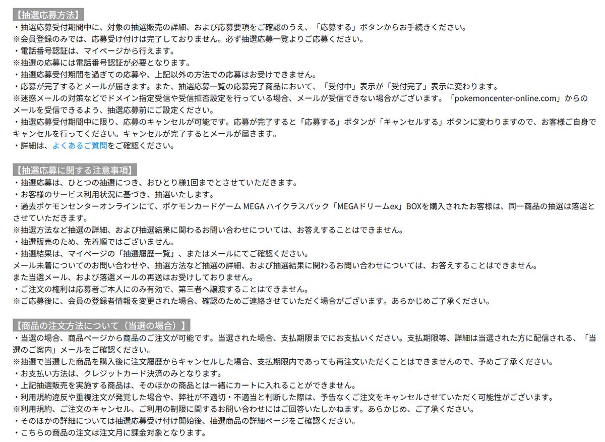 過去にポケモンセンターオンラインで「MEGAドリームex」BOXを購入した
