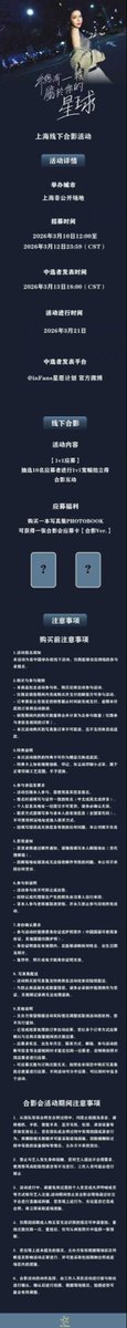inFans 星愿计划 tweet media