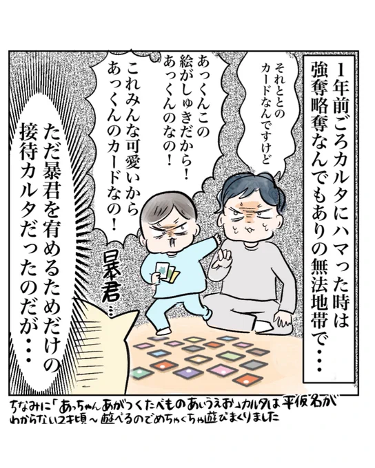 4歳の息子が想像の斜め上の成長を遂げています(3/4) 