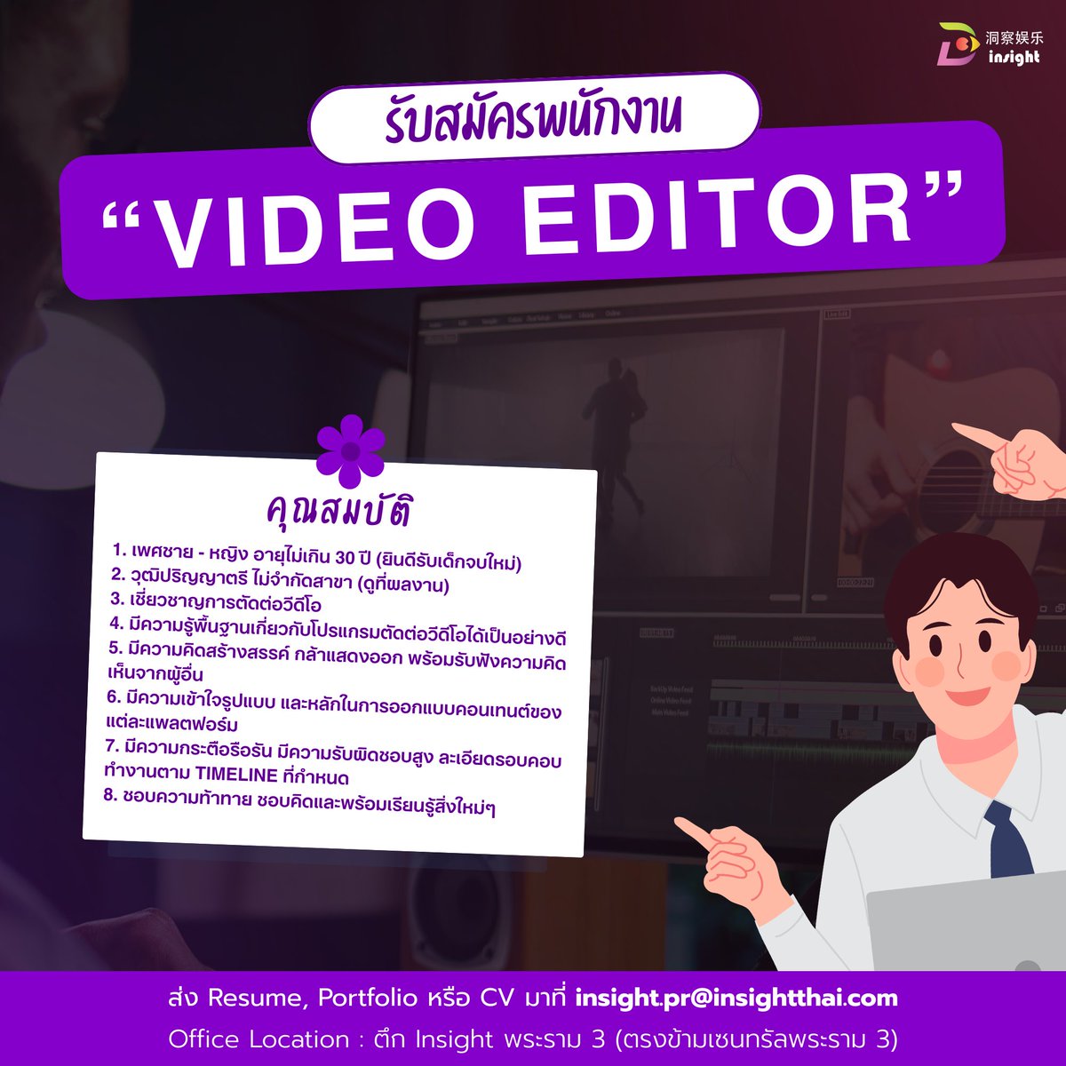 Insight Entertainment tweet media