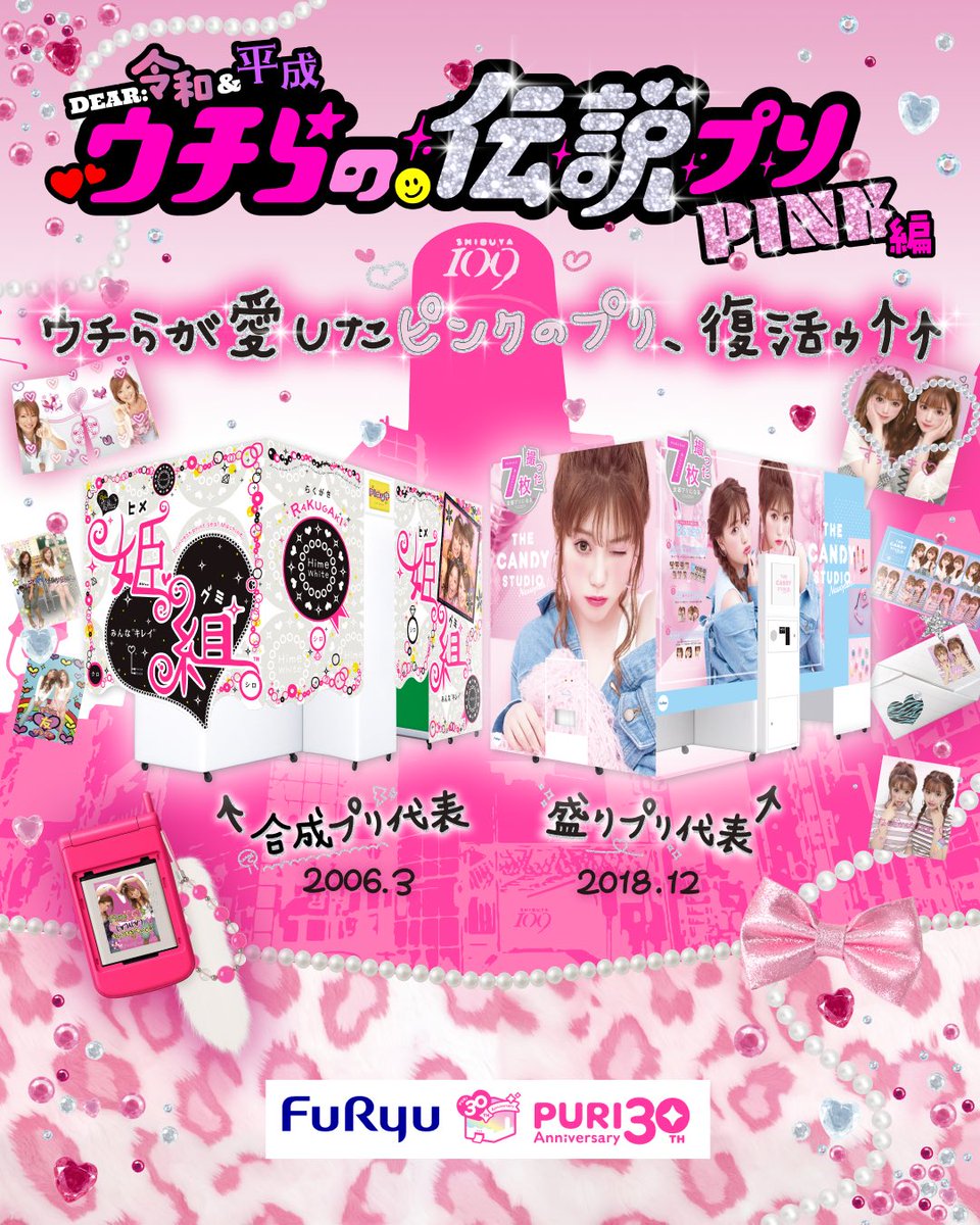 brooming】 #フリュー 最新プリ機『#Maidy』稼動中💕4つの画角と自然な