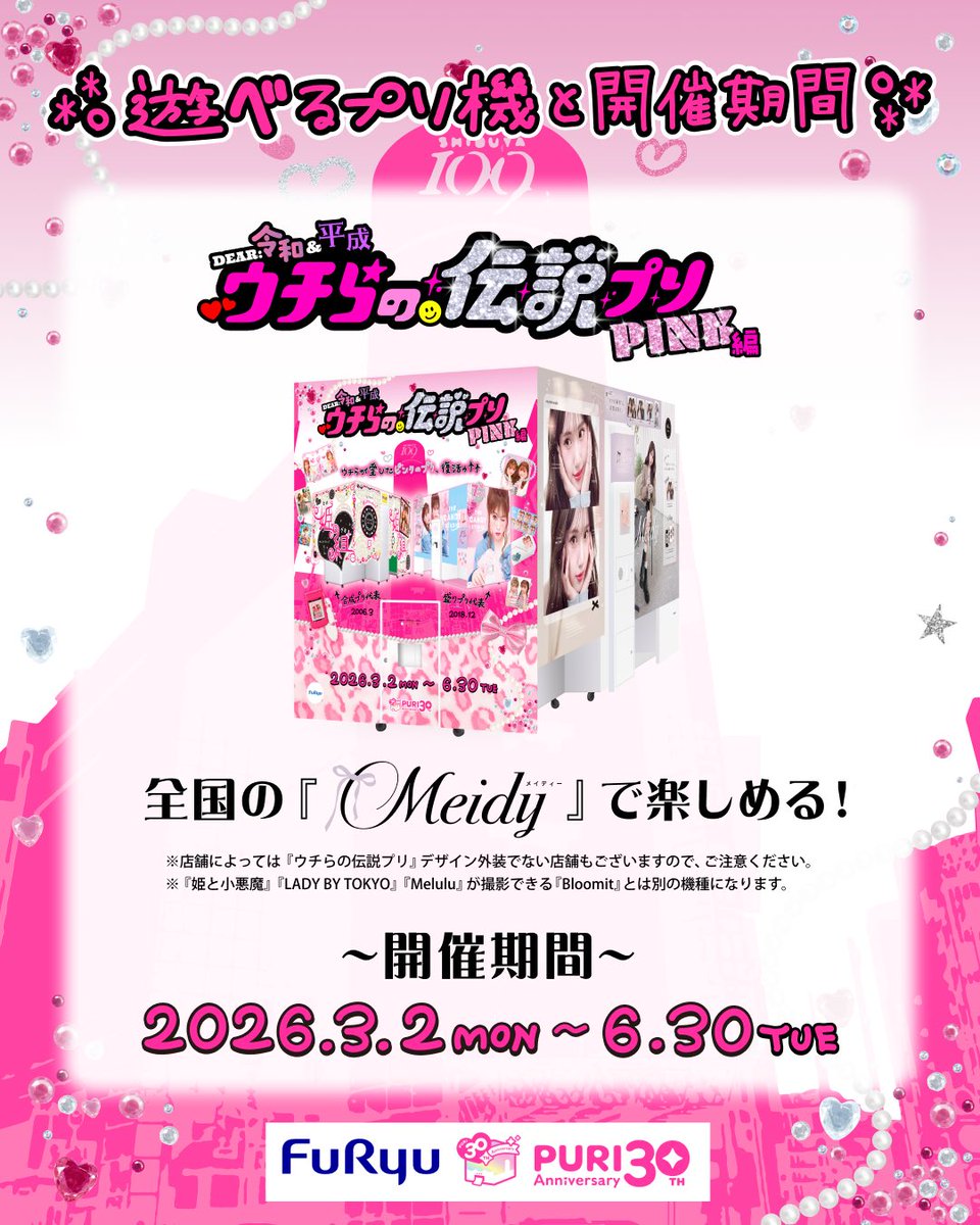 brooming】 #フリュー 最新プリ機『#Maidy』稼動中💕4つの画角と自然な